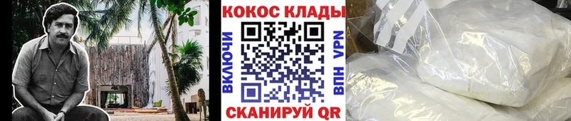 Купить где  Иноземцево  КОКАИН Fish Scale 