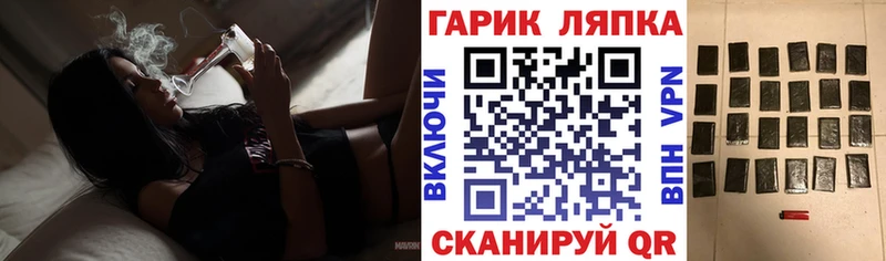 Купить где  Иноземцево  ГАШ гашик 