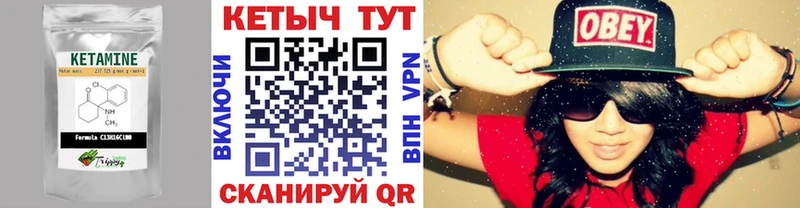 Купить где  Иноземцево  КЕТАМИН VHQ 